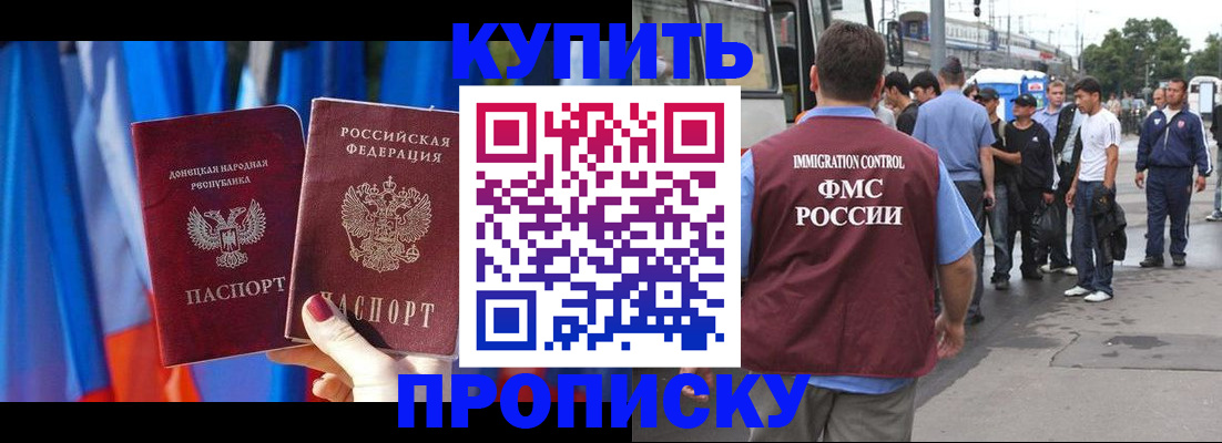 прописка штамп в Навашино