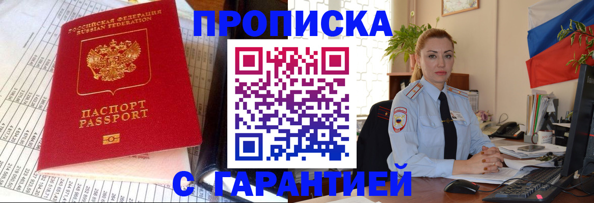 прописка 2025 в Навашино