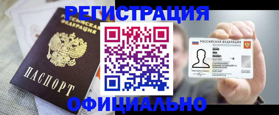 регистрация в Навашино