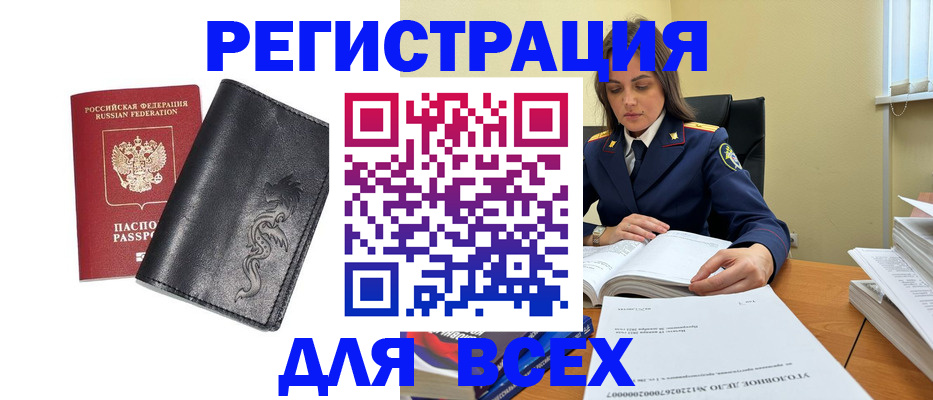 прописка в Навашино